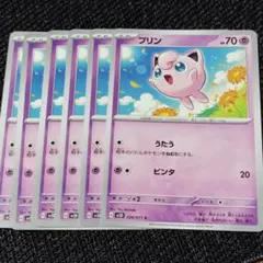 プリン ポケモンカード