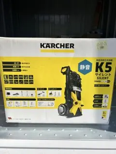 Kärcher K5 サイレント 高圧洗浄機 本体