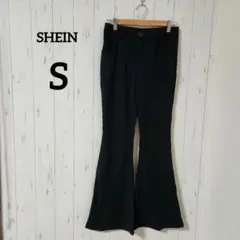 SHEIN【S】ブラック フレアパンツ 柔らか素材 カジュアルスタイル