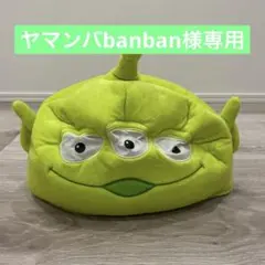 リトルグリーンメン　被り物　ディズニー