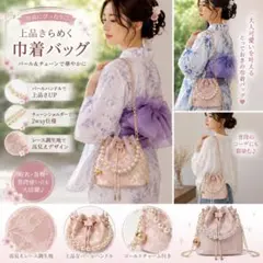 ❤️新品未使用パール持ち手巾着バッグ ピンク2WAY チェーンショルダー浴衣着物のサムネイル