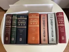 日本薬局方解説書 第十七改正 全8冊 第十七改正 日本薬局方解説書 : 学生版(日本薬局方解説書編集