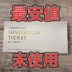 VTホールディングス 株主優待券 キーパーラボ20%割引券ほか