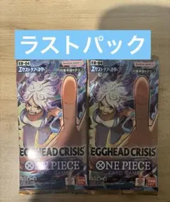 EGGHEAD CRISIS ONE PIECEカードゲーム バラ 2パック