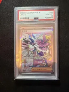 ポケモンカード　ミモザ　SAR PSA10 バイオレット