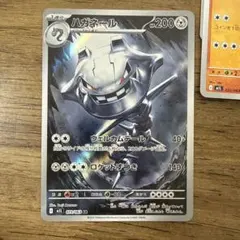 ハガネール AR MEGA 拡張パック メガブレイブ キラ 073/063 - メルカリ