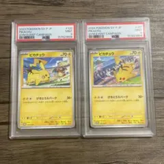 e*e様 PSA7 ピカチュウ プロモ 2枚セット ジムプロモ - メルカリ