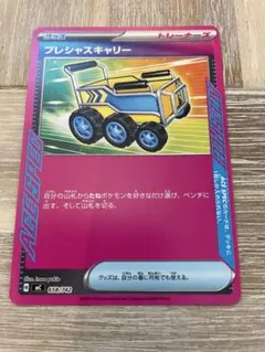2026年最新】プレシャスキャリー ポケカの人気アイテム - メルカリ