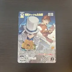 名探偵コナンカード怪盗キッド白馬探