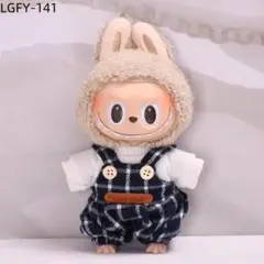ラブブ用 2代目 初代 着せ替え服 ぬいぐるみ 人形 服LGFY-141