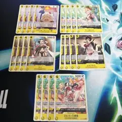 ワンピースカード 青黄ハンコック イベント デッキパーツ まとめ売り