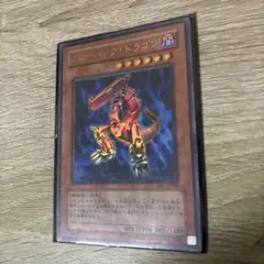 遊戯王 ブローバック・ドラゴン ウルトラレア - メルカリ