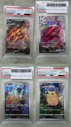 ソ*ま様 ポケモンカードPSA10 4枚まとめ売り