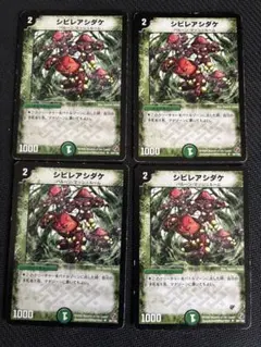 メルカリ便　シビレアシダケ　プロモ　初期枠　旧枠　4枚 メルカリ便 シビレアシダケ プロモ 初期枠 旧枠 4枚 【公式通販】