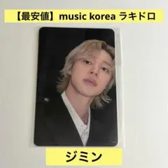 BTS music korea 2次 ARIRANG ラキドロ トレカ ジミン - メルカリ