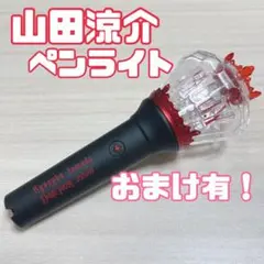 山田涼介 Ryosuke Yamada Dome Tour 2026 ペンライト - メルカリ
