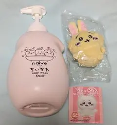 ちいかわ ナイーブ naive ボトルケース うさぎ お座りぬいぐるみ セット