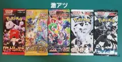 ポケモンカード 絶版パック入り未開封パック5種類5パックまとめ売り