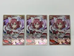さくらみこ RRカード 3枚セット