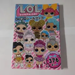 LOLサプライズ！シールブック エルオーエル シール ステッカー キッズ 女の子のサムネイル