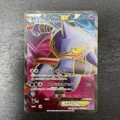 フーパEX SR XY7 バンデットリング 087/081 1stEdition - メルカリ