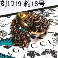 GUCCI グッチ タイガーヘッド リング ゴールド 19号 渋谷龍太着用