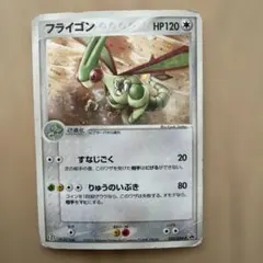 フライゴン PROMO ADV-Pプロモカード 032/ADV-P 032/ADV-P フライゴン： セブン-イレブン「ポケモンフェア」オリジナル