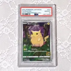 V*様 ピカチュウ 25th psa10早い者勝ち500円スタート - メルカリ
