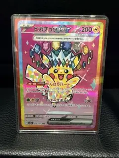 2026年最新】ピカチュウEX sarの人気アイテム - メルカリ