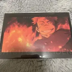 呪術廻戦 ポストカード 渋谷事変 ED 未開封