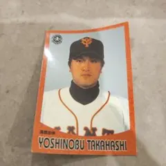 プロ野球 高橋由伸 ステッカー