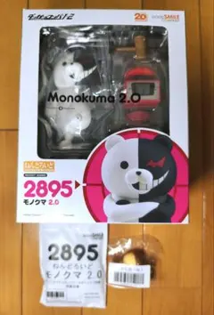 2026年最新】ねんどろいど モノクマ 2.0 ダンガンロンパ1・2 Reloadの