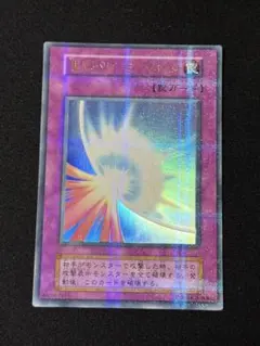 2026年最新】聖なるバリアミラーフォースの人気アイテム - メルカリ