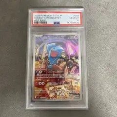 ポケモンカード ソーナンスAR PSA10 韓国 - メルカリ