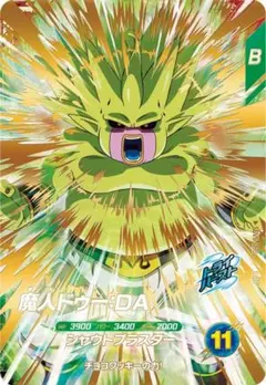 ドラゴンボールスーパーダイバーズ ドゥー