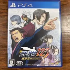 逆転裁判123 成歩堂セレクション PS4