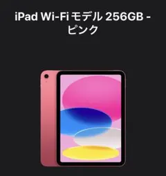 2026年最新】IPad（A16）の人気アイテム - メルカリ