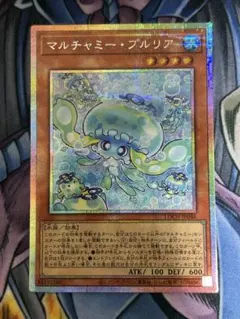遊戯王 マルチャミープルリア プリズマ