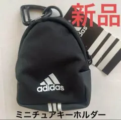 A59新品アディダス黒色バック型キーホルダーadidasミニチュアキーホルダー