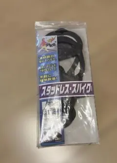 スタッドレス・スパイクのサムネイル