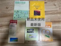 2026年最新】教本 免許の人気アイテム - メルカリ