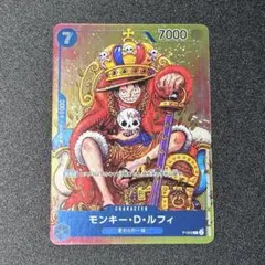 ルフィ 王冠 プロモ ワンピースカード ルフィ P-043 プロモ 週刊少年ジャンプ付録 王冠