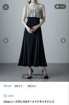 2026年最新】etoll. 3wayレースボレロ&マーメイドキャミドレスの人気
