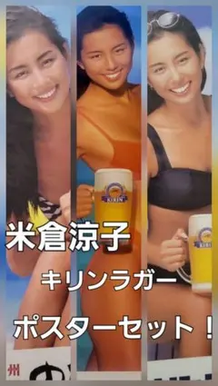 2026年最新】米倉涼子ポスターの人気アイテム - メルカリ