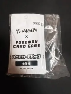 NAGABA 長場 イーブイ 10パック ナガバ