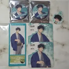 呪術廻戦 極楽湯 じゅじゅやすみ3 伏黒恵 まとめ売り