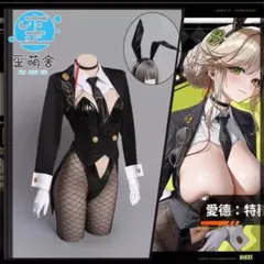 勝利の女神:NIKKE ニケ エード エージェントバニー コスプレ衣装
