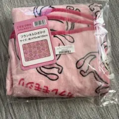 こびとづかん カクレモモジリ フランネルひざかけ ブランケット