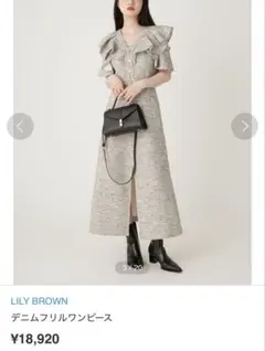 LILY BROWN デニムフリルワンピース