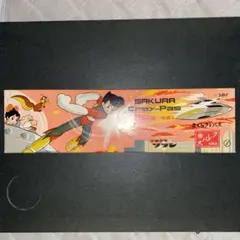 2026年最新】宇宙少年ソランの人気アイテム - メルカリ